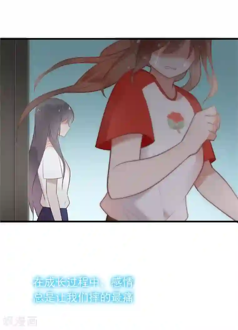 怦然心动的秘密第99话 最后一次怦然心动
