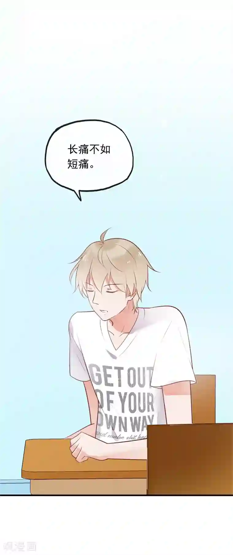 怦然心动的秘密第99话 最后一次怦然心动