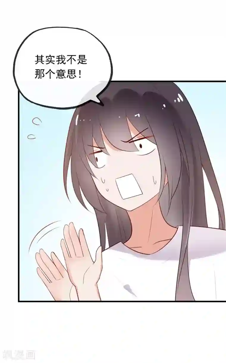 怦然心动的秘密第99话 最后一次怦然心动