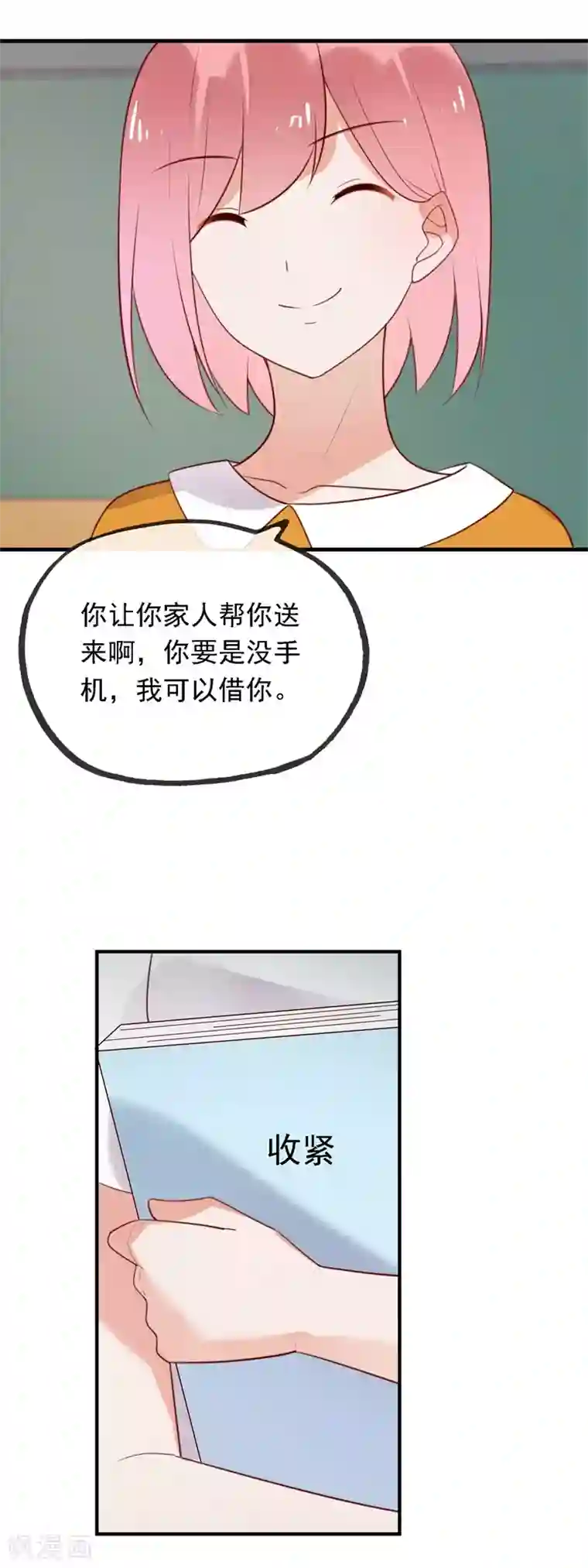 怦然心动的秘密第99话 最后一次怦然心动