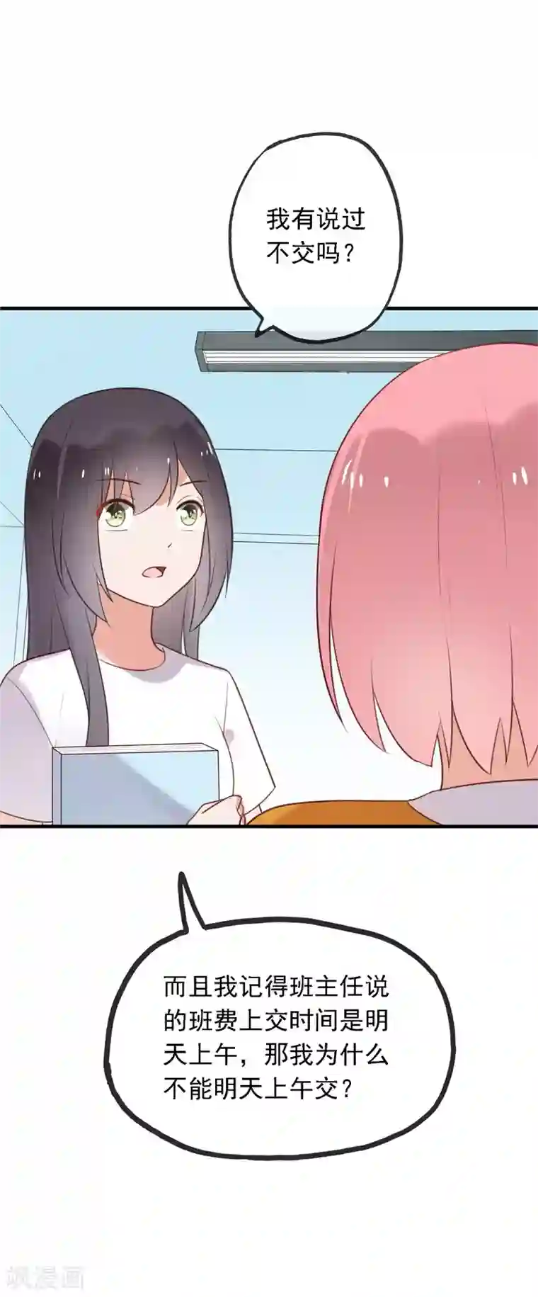 怦然心动的秘密第99话 最后一次怦然心动