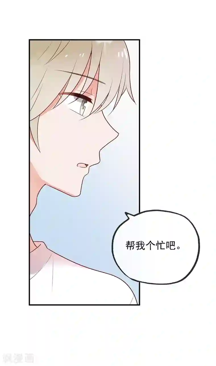 怦然心动的秘密第99话 最后一次怦然心动