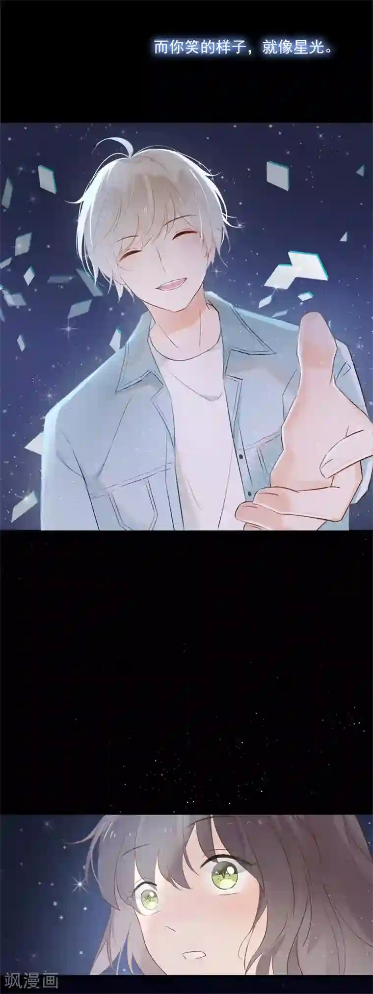 怦然心动的秘密第99话 最后一次怦然心动