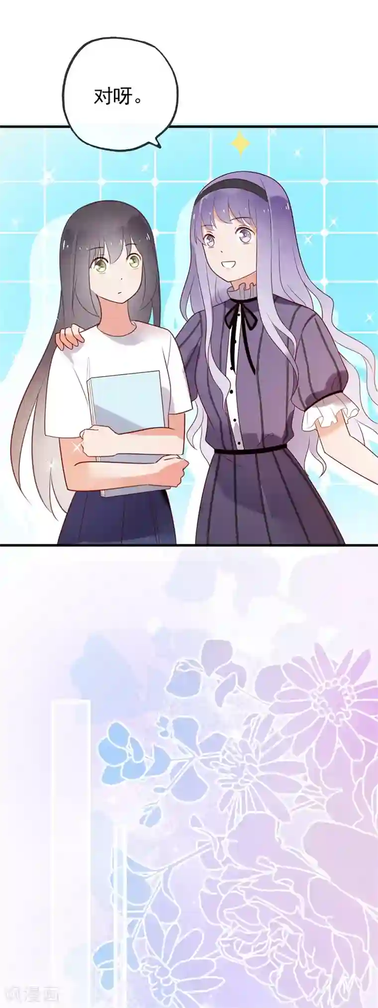 怦然心动的秘密第99话 最后一次怦然心动