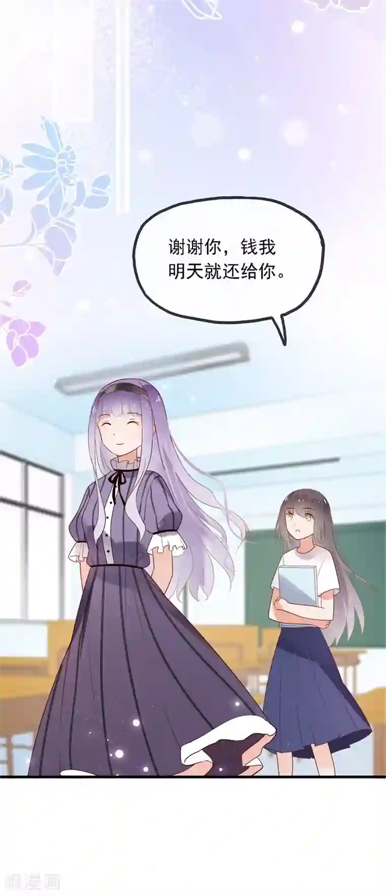 怦然心动的秘密第99话 最后一次怦然心动