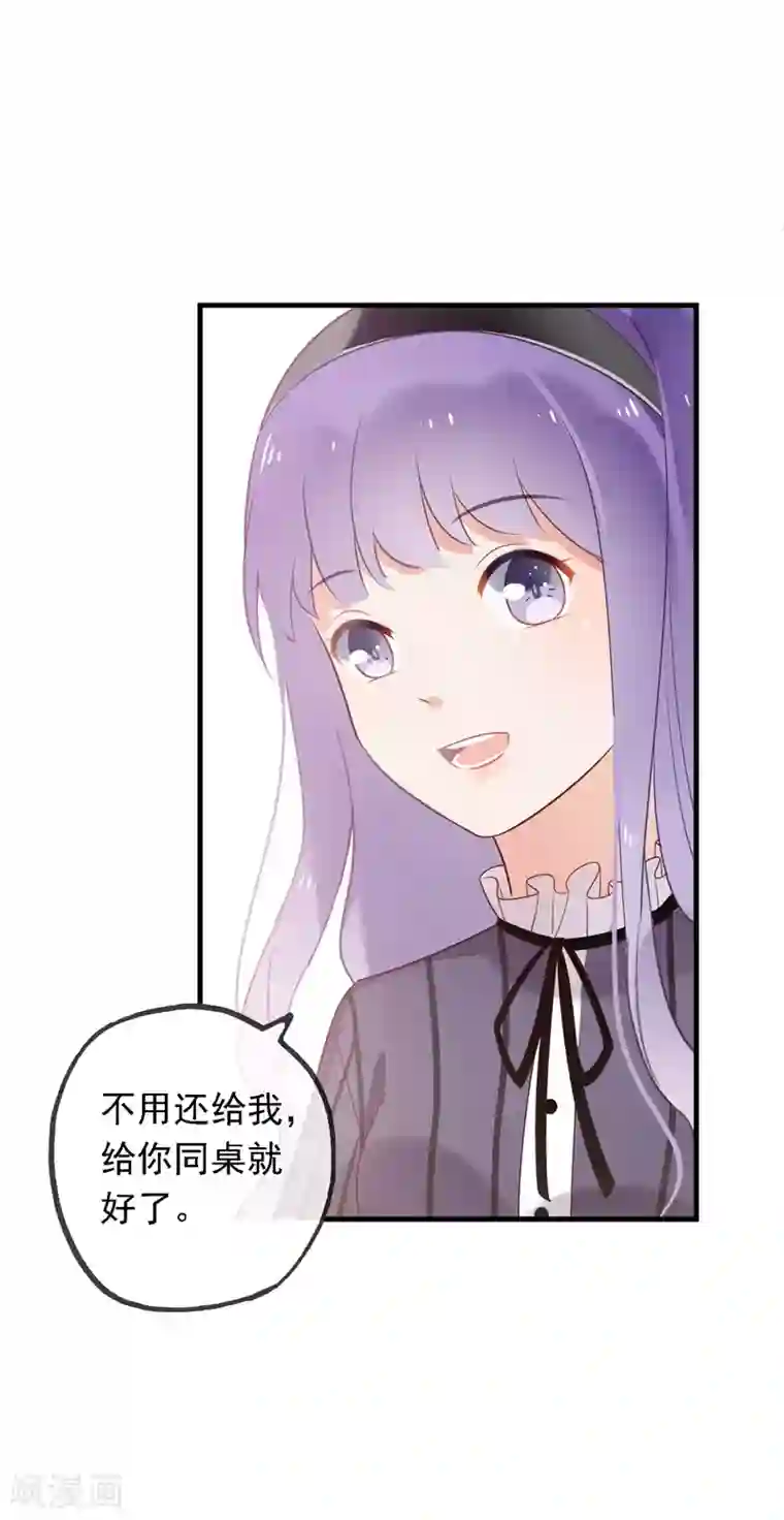 怦然心动的秘密第99话 最后一次怦然心动
