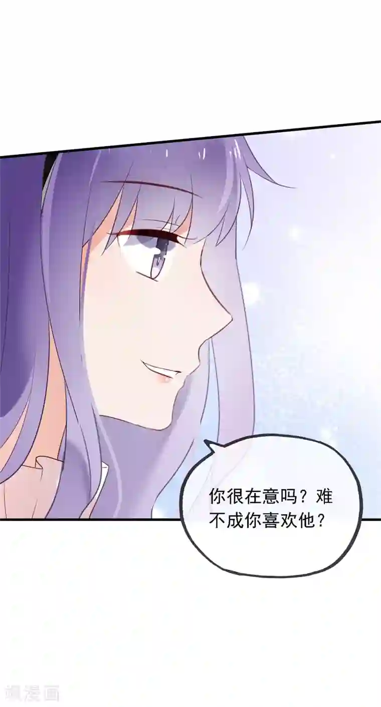 怦然心动的秘密第99话 最后一次怦然心动