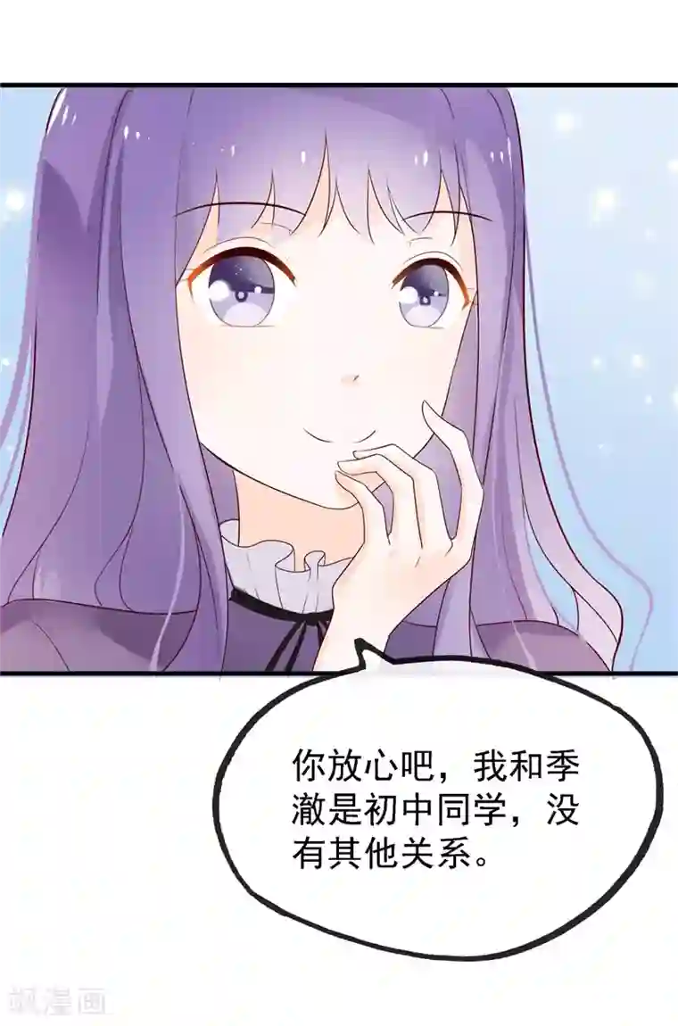 怦然心动的秘密第99话 最后一次怦然心动