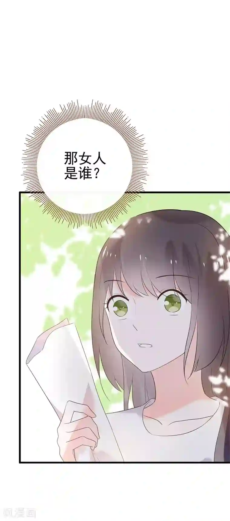 怦然心动的秘密第99话 最后一次怦然心动