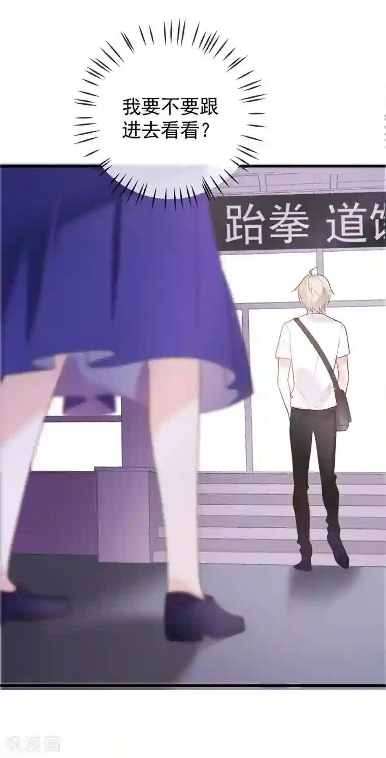 怦然心动的秘密第99话 最后一次怦然心动