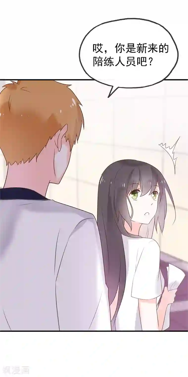 怦然心动的秘密第99话 最后一次怦然心动