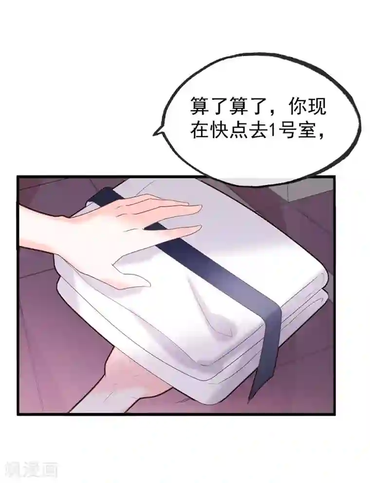 怦然心动的秘密第99话 最后一次怦然心动