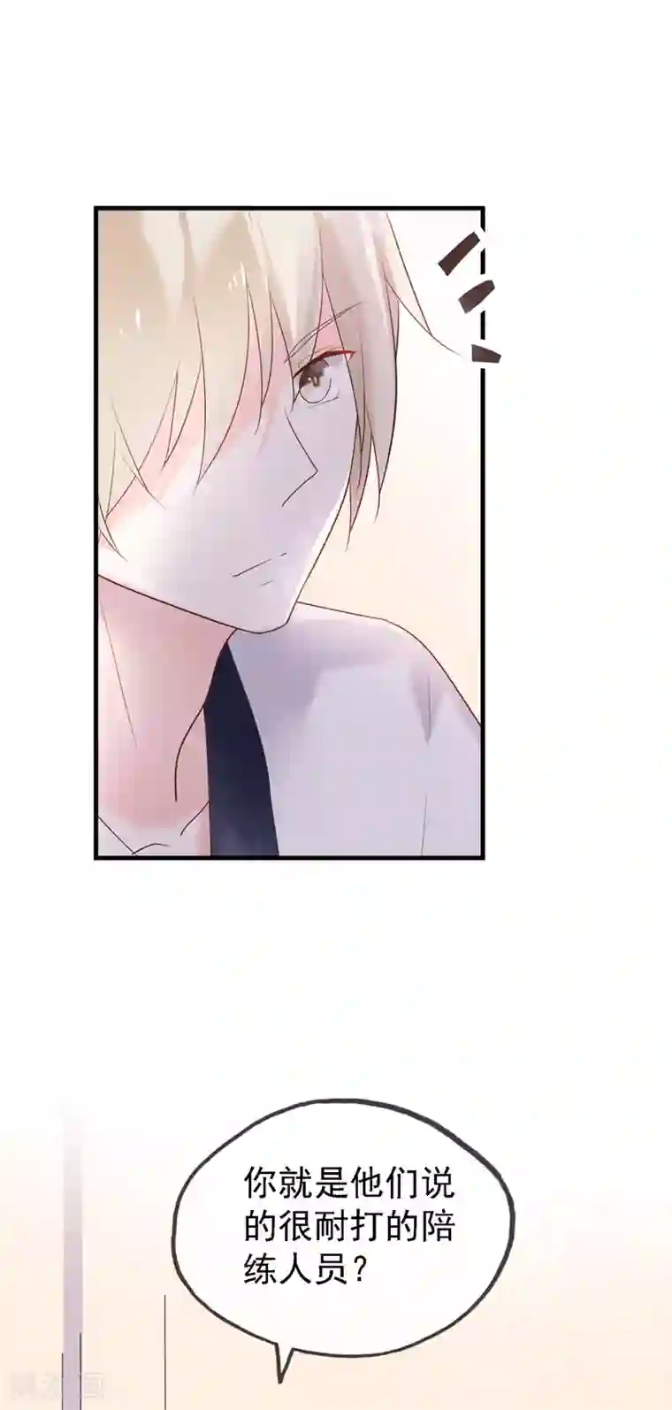 怦然心动的秘密第99话 最后一次怦然心动