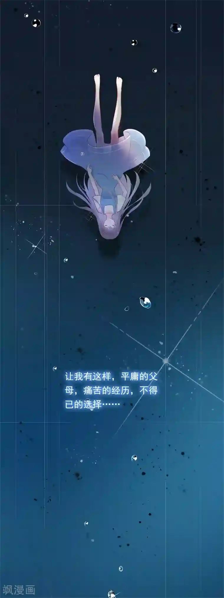 怦然心动的秘密第99话 最后一次怦然心动