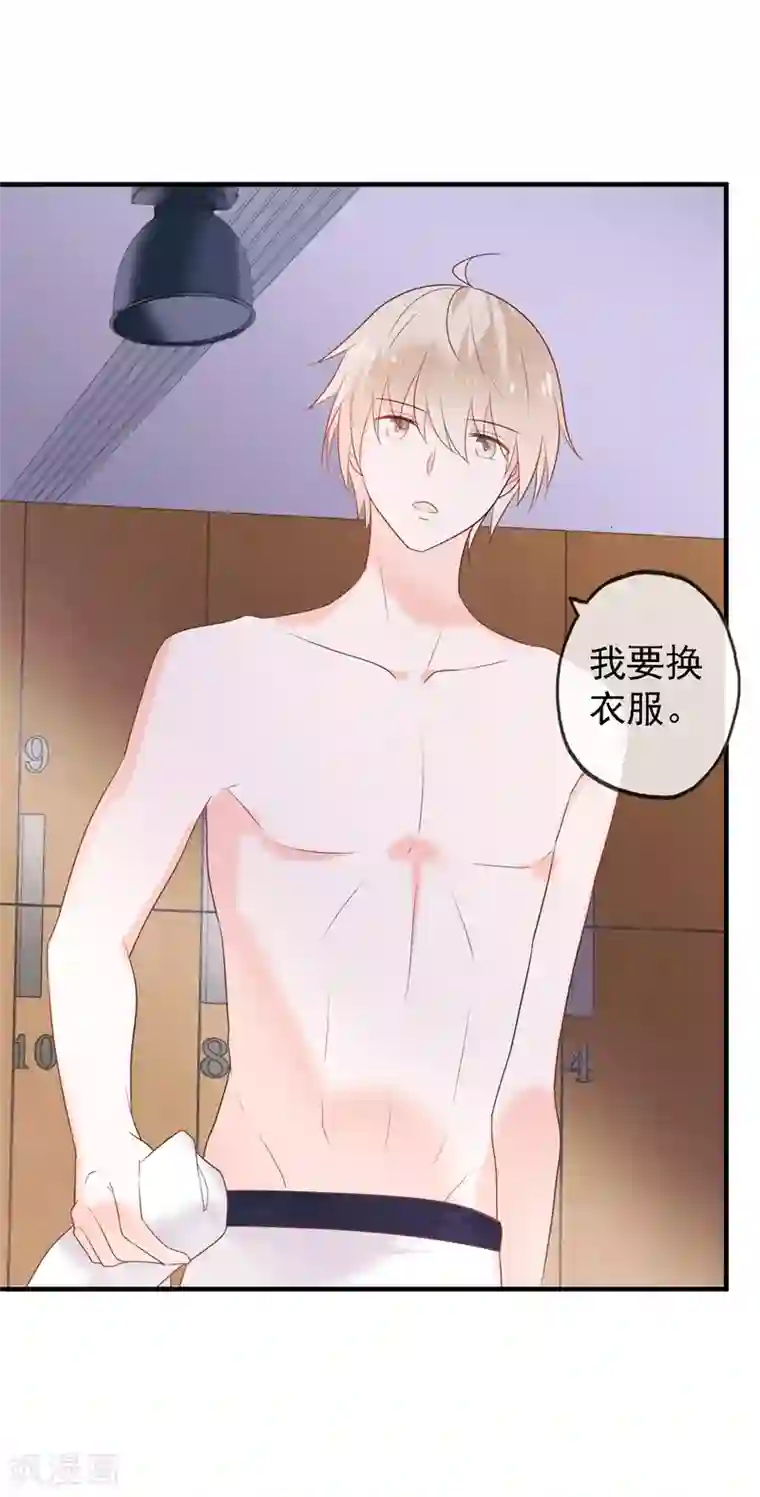 怦然心动的秘密第99话 最后一次怦然心动