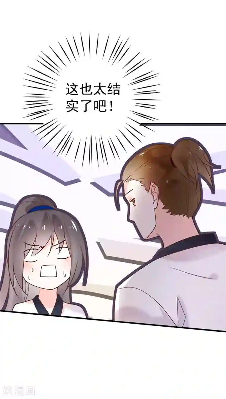 怦然心动的秘密第99话 最后一次怦然心动