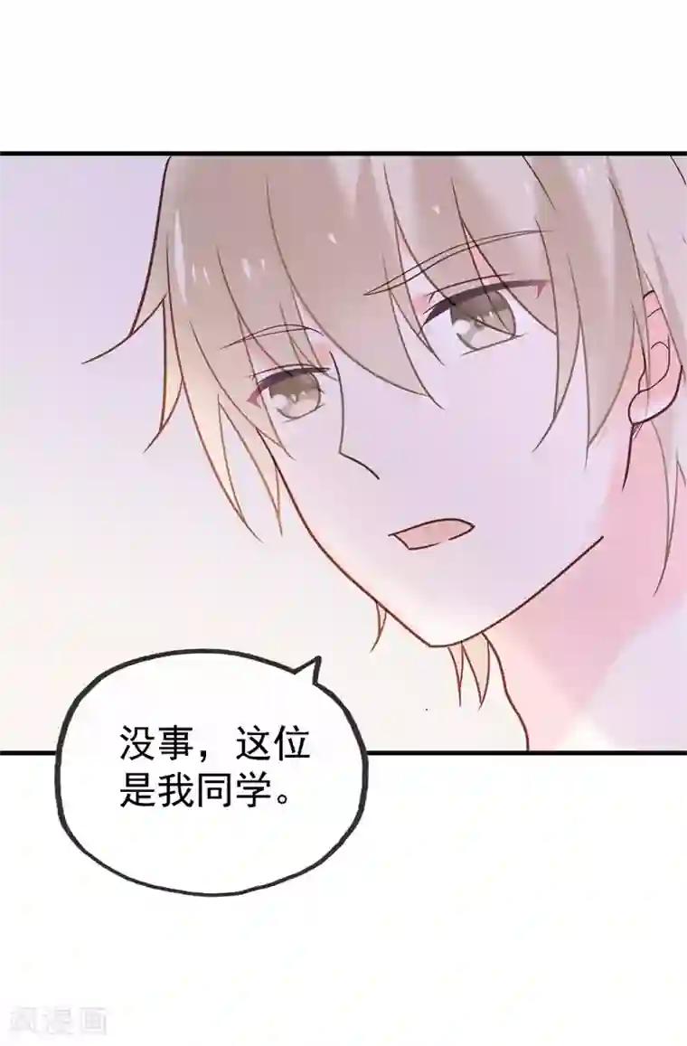 怦然心动的秘密第99话 最后一次怦然心动