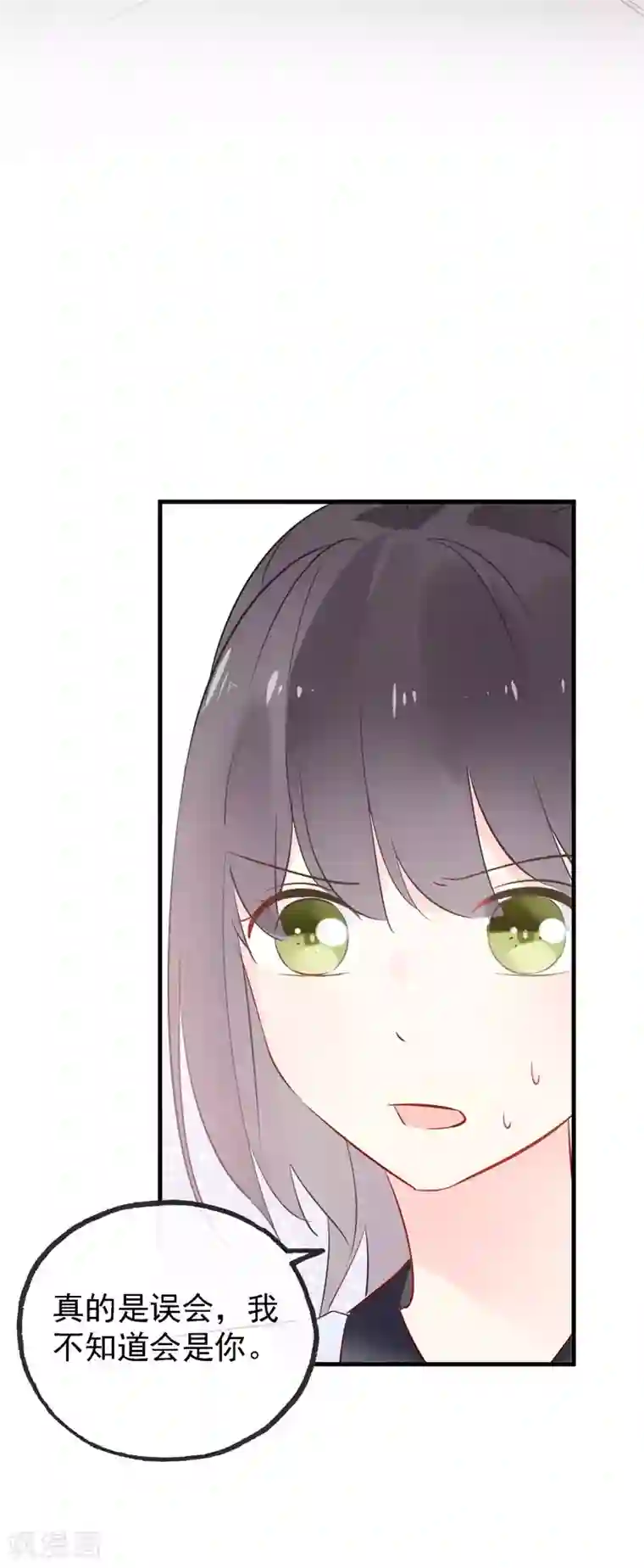 怦然心动的秘密第99话 最后一次怦然心动