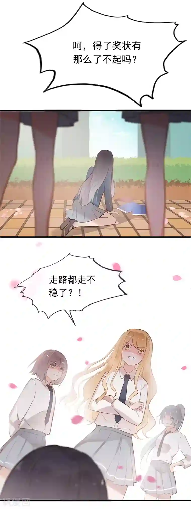 怦然心动的秘密第99话 最后一次怦然心动