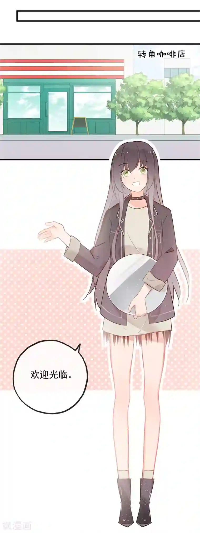 怦然心动的秘密第99话 最后一次怦然心动