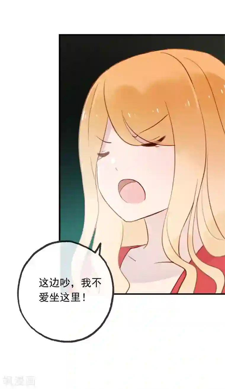 怦然心动的秘密第99话 最后一次怦然心动