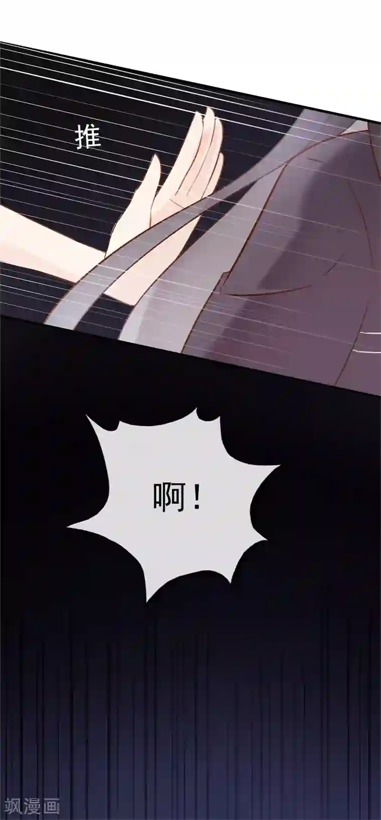 怦然心动的秘密第99话 最后一次怦然心动