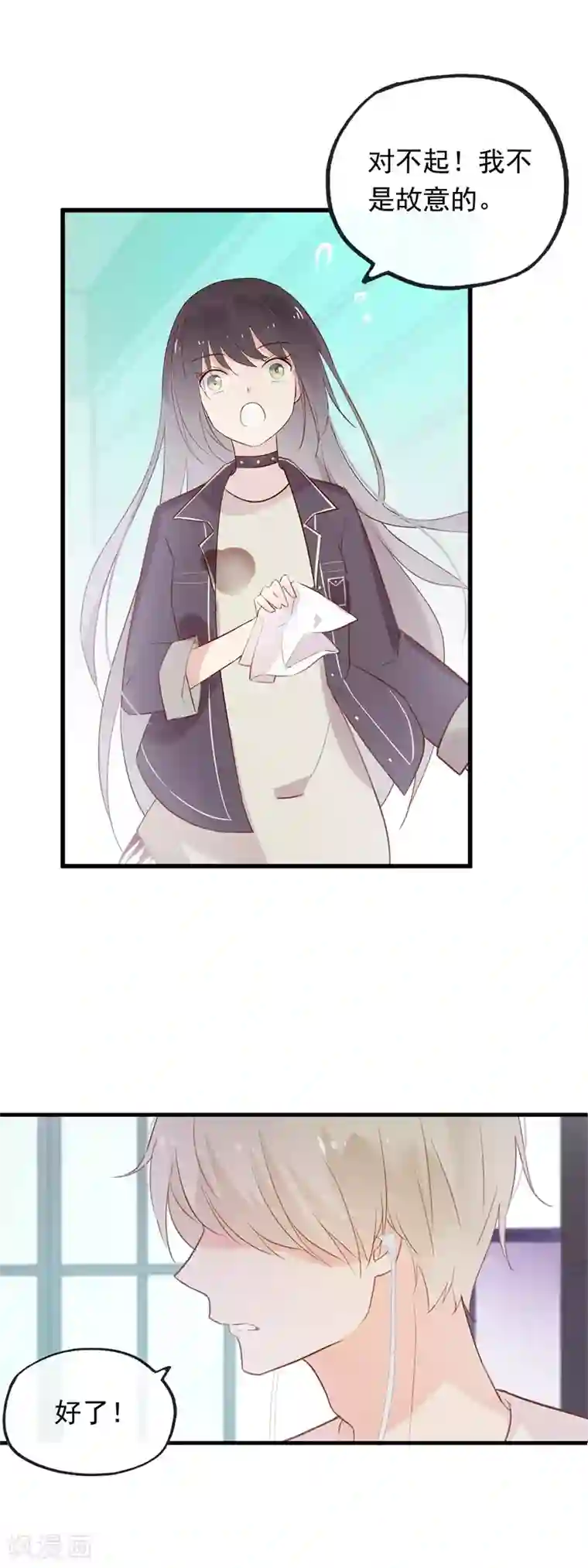 怦然心动的秘密第99话 最后一次怦然心动