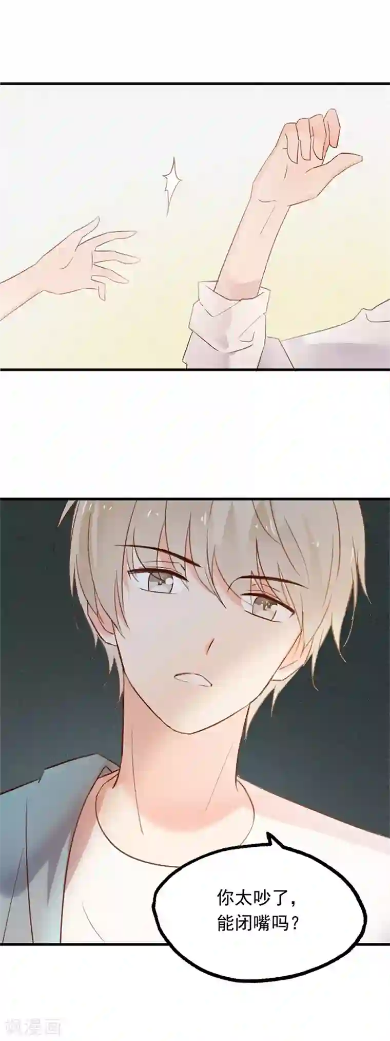怦然心动的秘密第99话 最后一次怦然心动