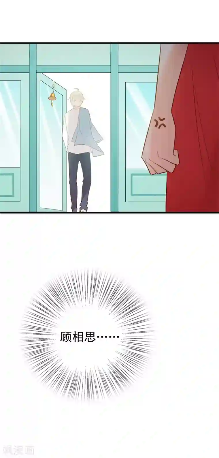 怦然心动的秘密第99话 最后一次怦然心动