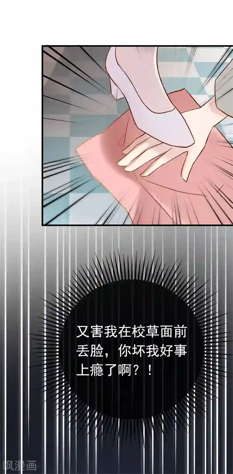 怦然心动的秘密第99话 最后一次怦然心动
