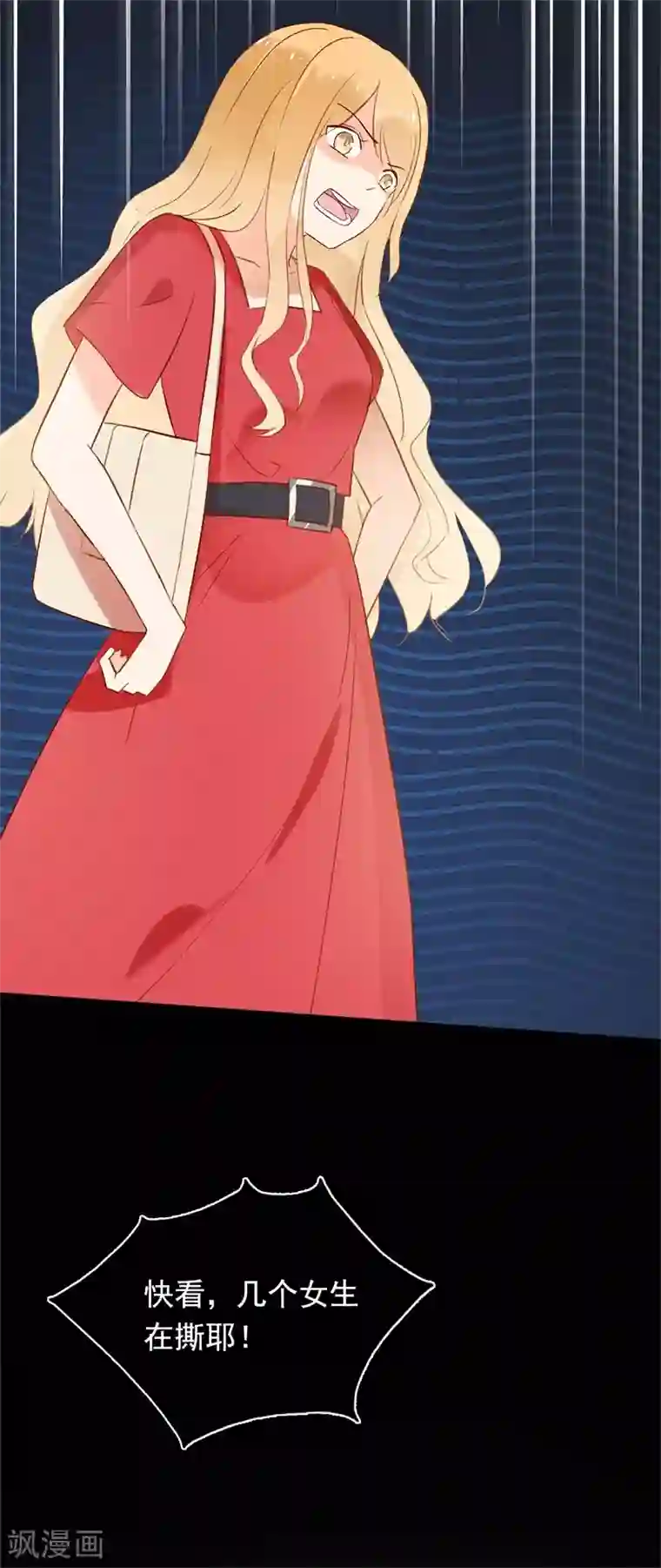 怦然心动的秘密第99话 最后一次怦然心动