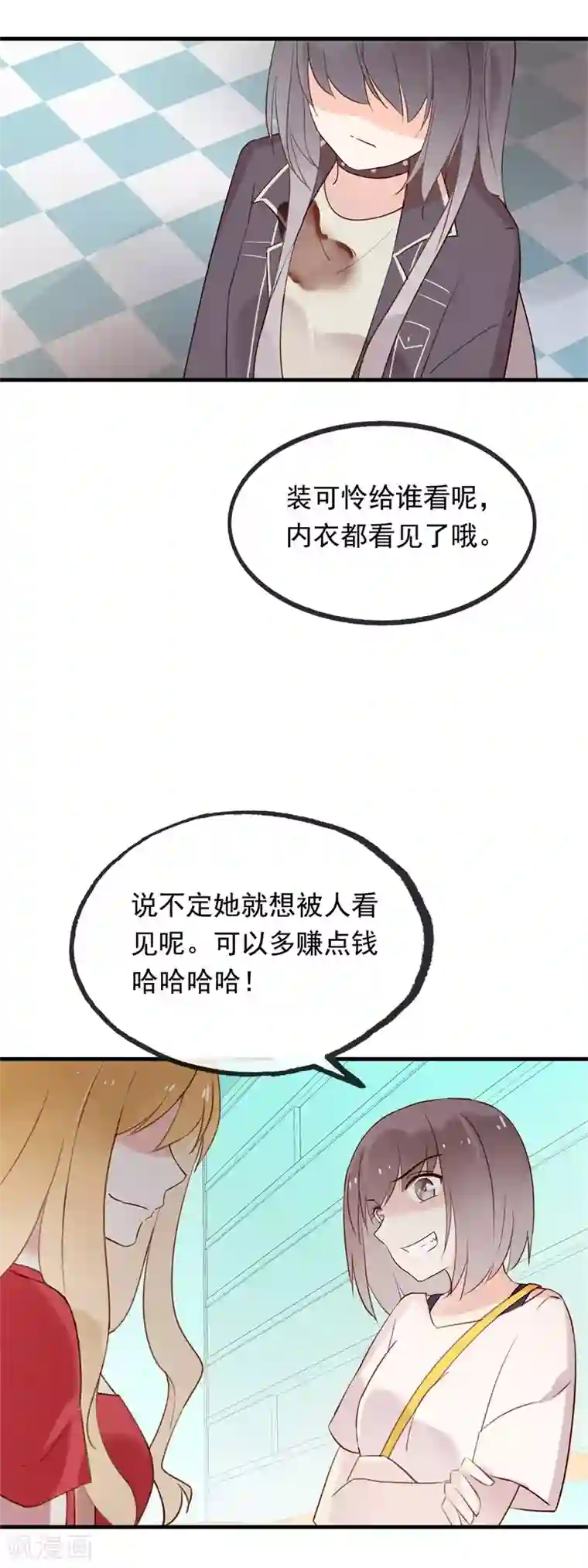 怦然心动的秘密第99话 最后一次怦然心动