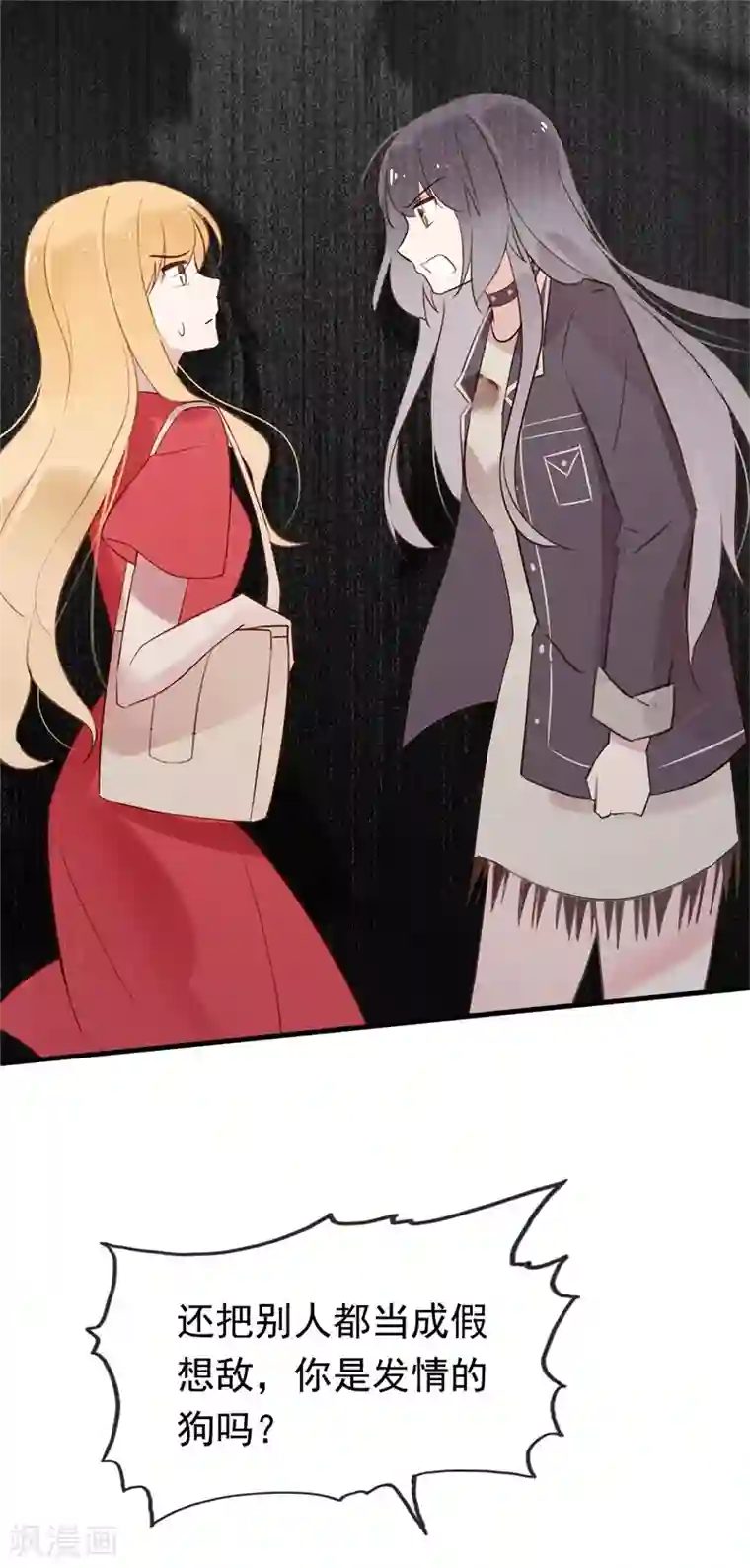 怦然心动的秘密第99话 最后一次怦然心动