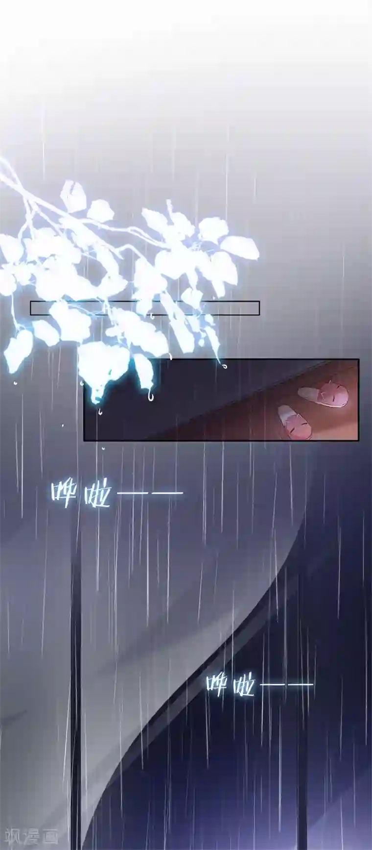 怦然心动的秘密第99话 最后一次怦然心动