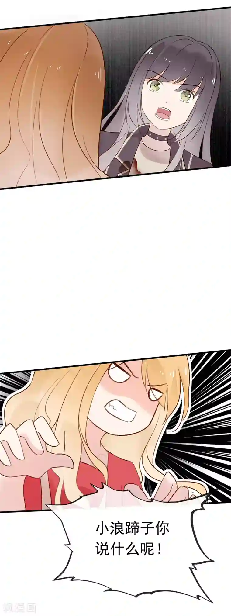 怦然心动的秘密第99话 最后一次怦然心动