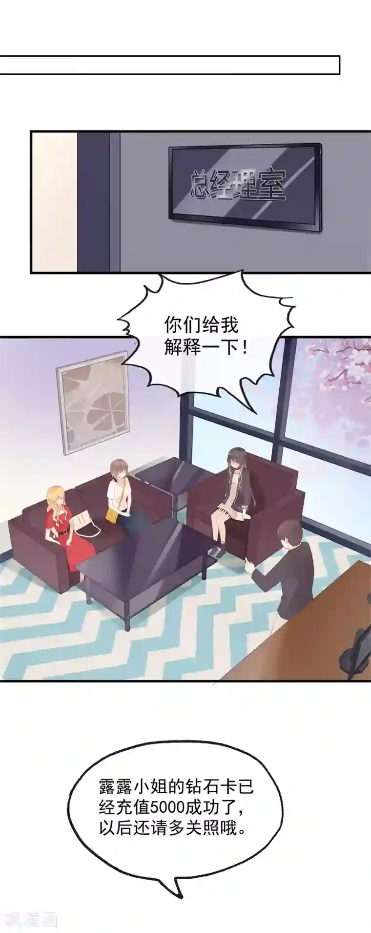 怦然心动的秘密第99话 最后一次怦然心动