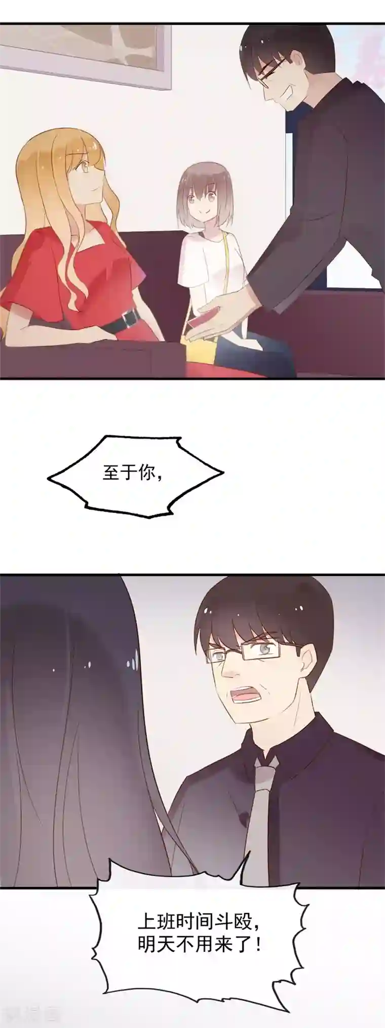 怦然心动的秘密第99话 最后一次怦然心动