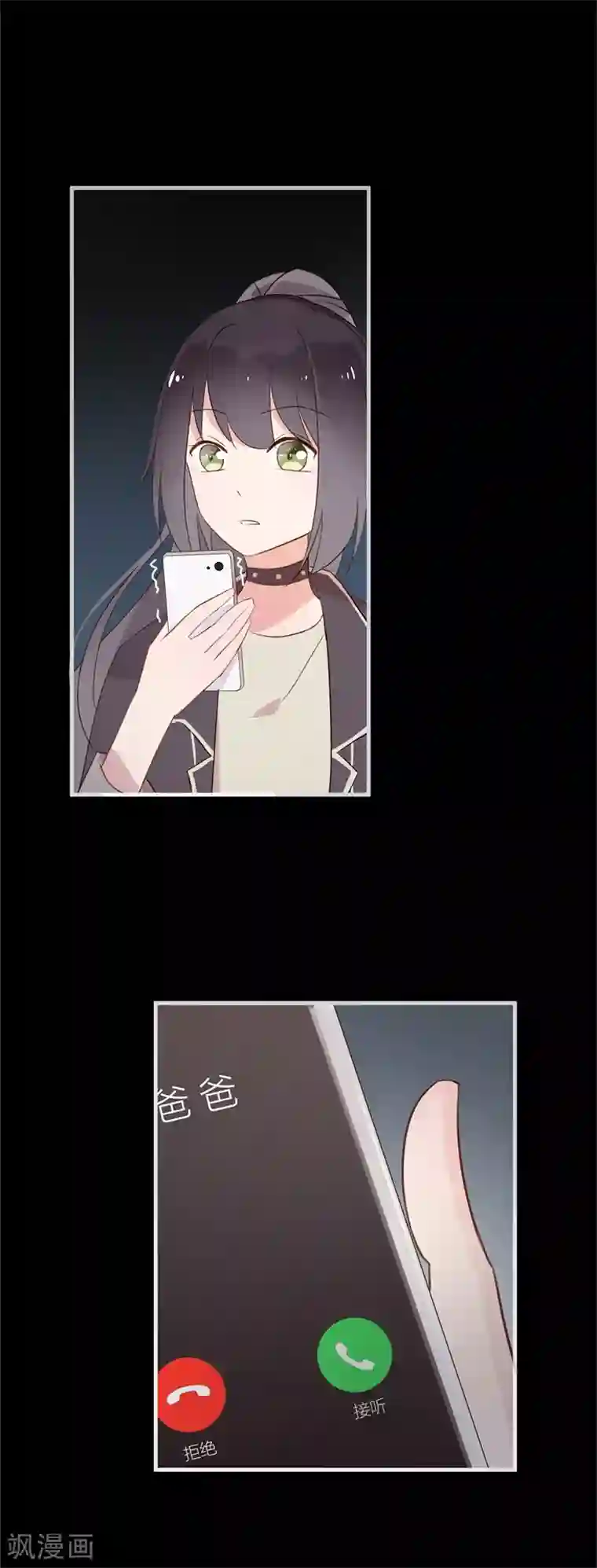 怦然心动的秘密第99话 最后一次怦然心动