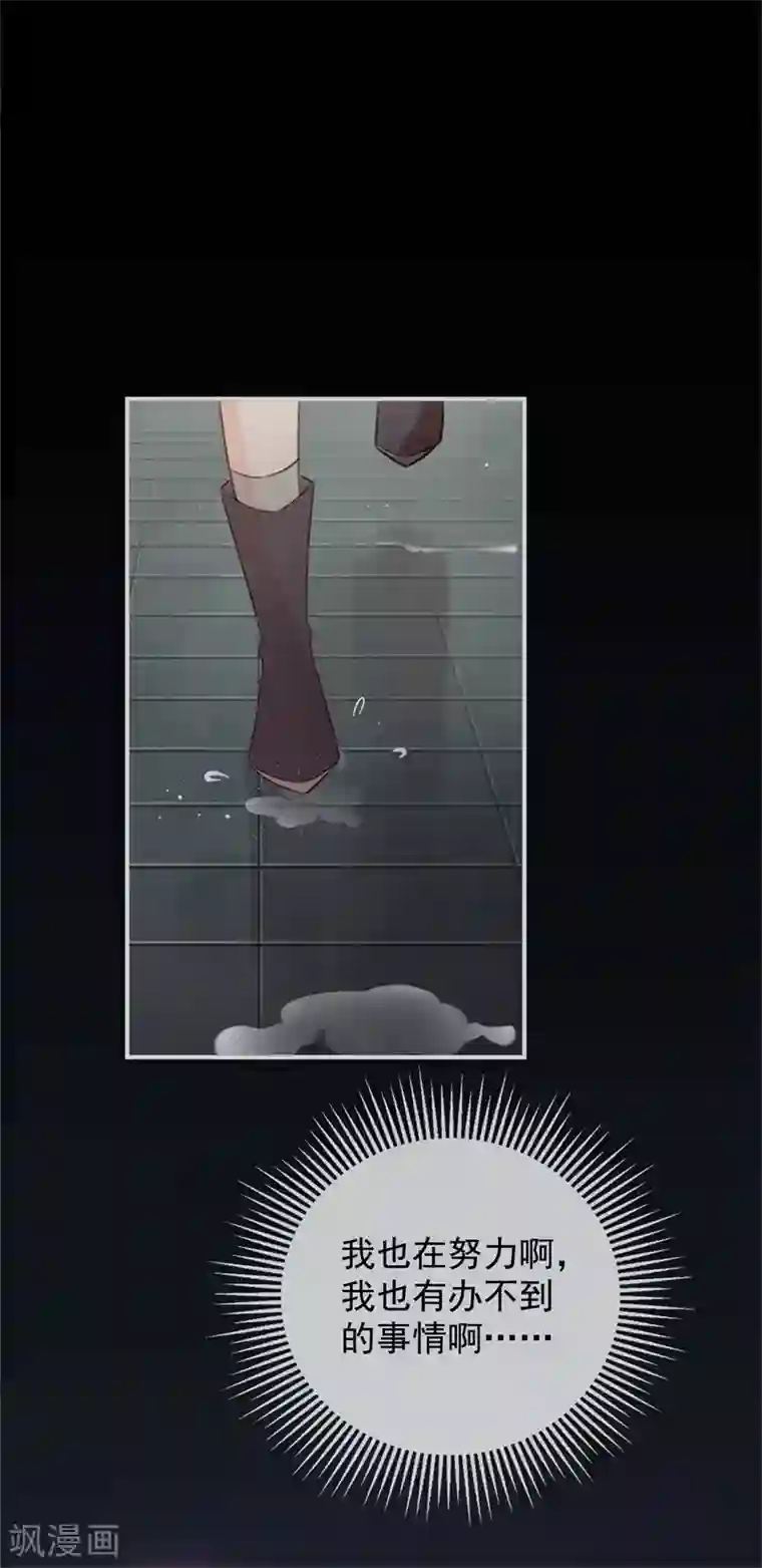 怦然心动的秘密第99话 最后一次怦然心动