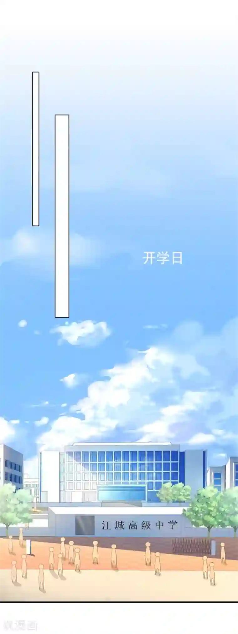 怦然心动的秘密第99话 最后一次怦然心动