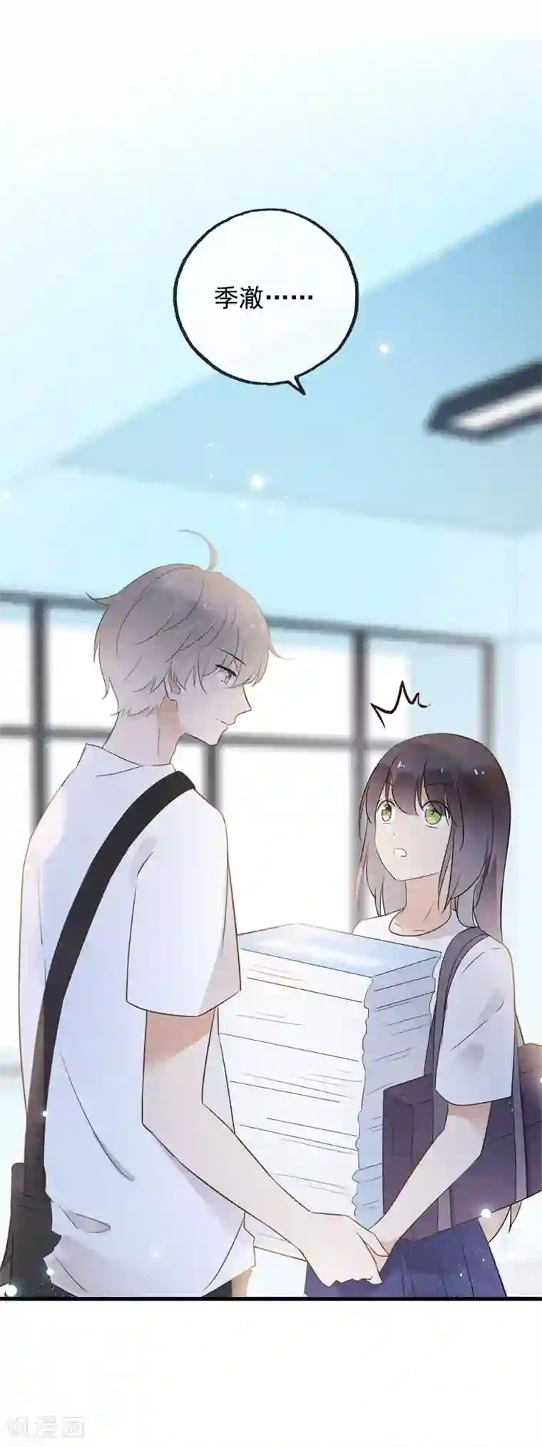 怦然心动的秘密第99话 最后一次怦然心动