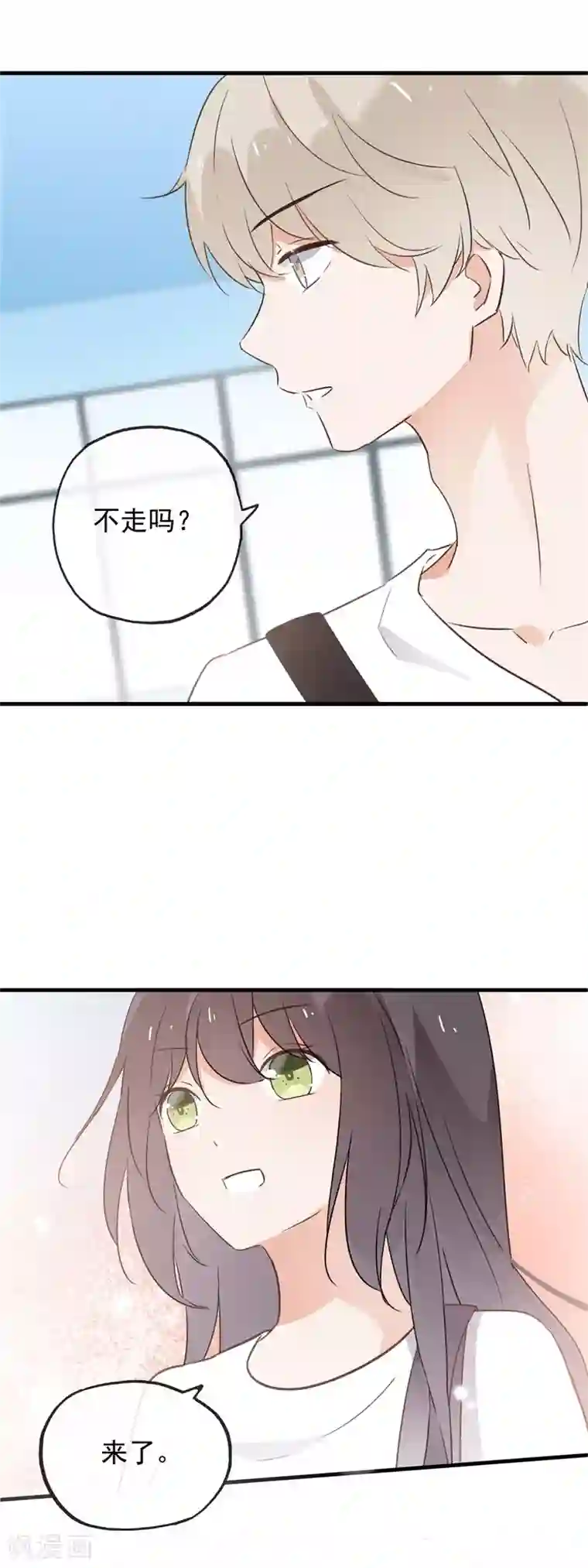 怦然心动的秘密第99话 最后一次怦然心动