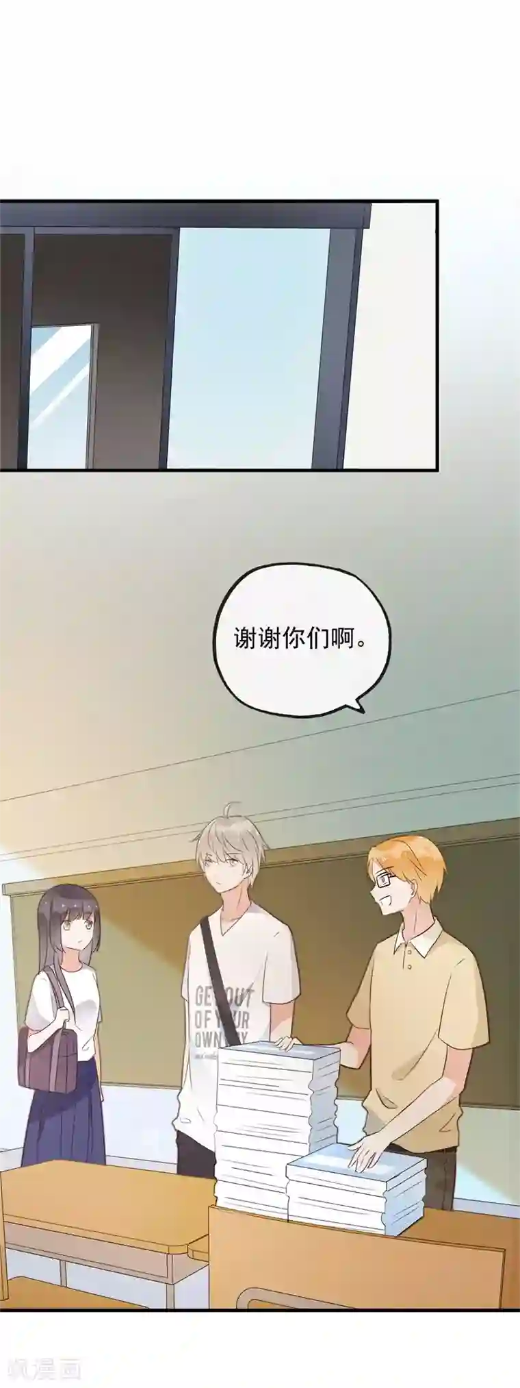 怦然心动的秘密第99话 最后一次怦然心动