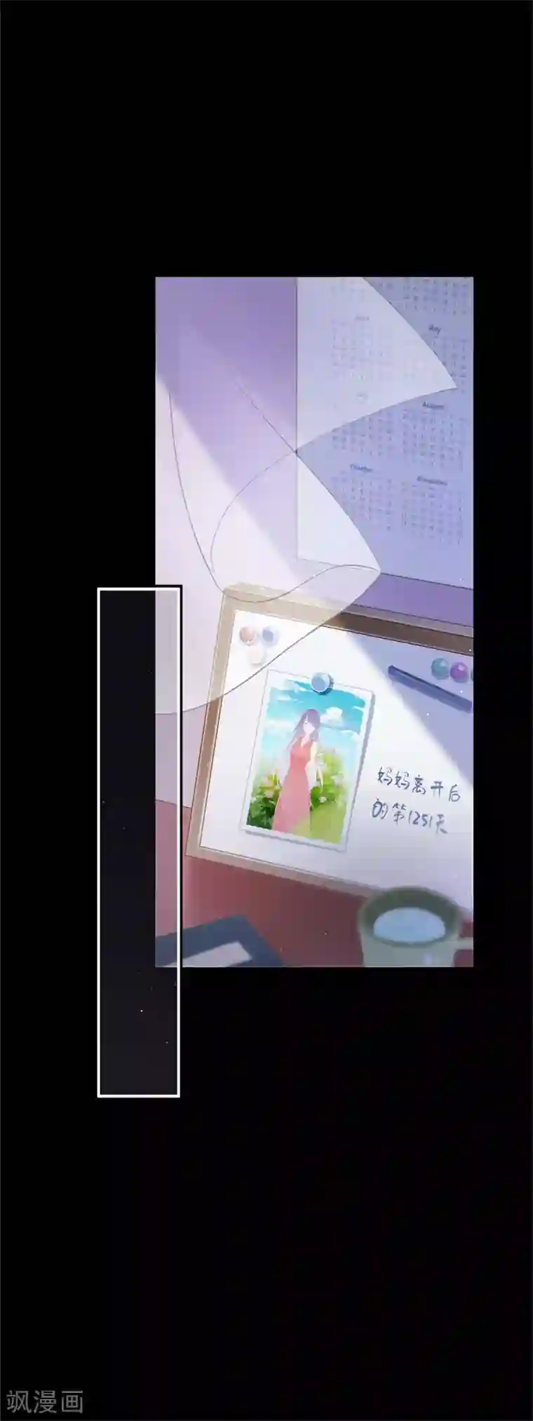 怦然心动的秘密第99话 最后一次怦然心动