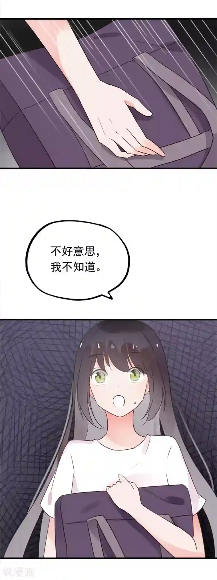 怦然心动的秘密第99话 最后一次怦然心动