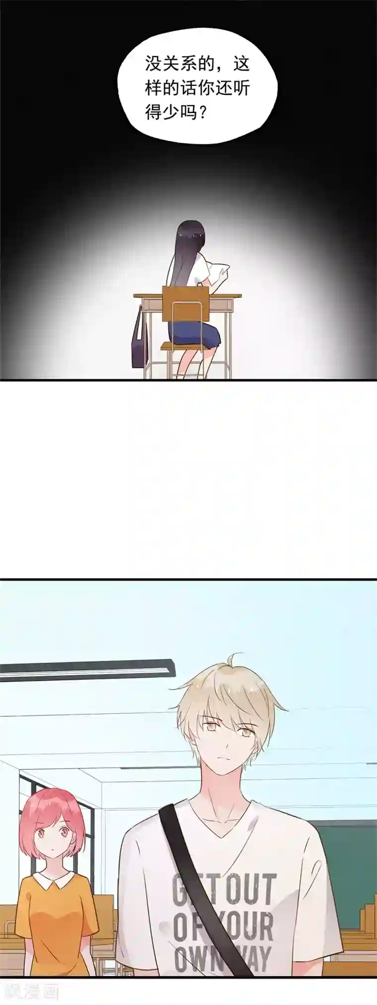 怦然心动的秘密第99话 最后一次怦然心动