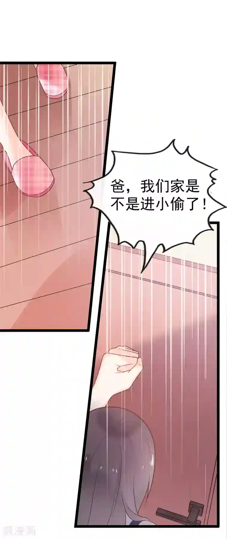 怦然心动的秘密最终话 结局