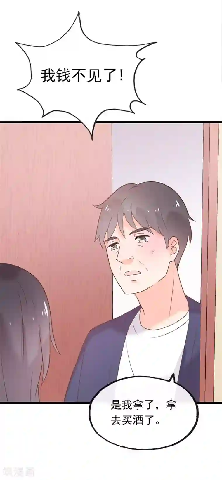 怦然心动的秘密最终话 结局