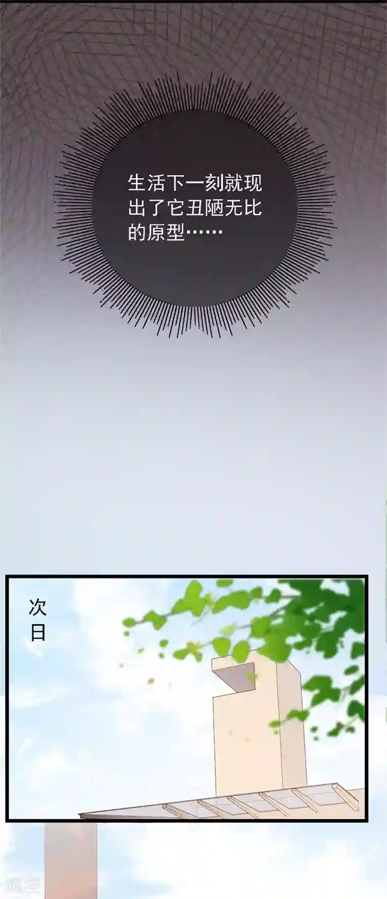 怦然心动的秘密最终话 结局