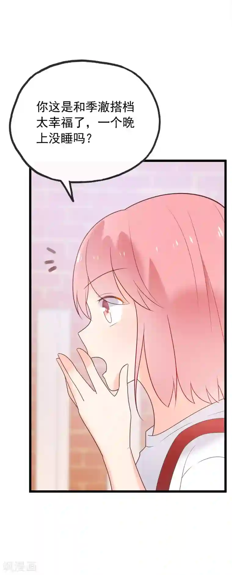 怦然心动的秘密最终话 结局